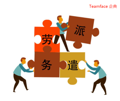 企業引進勞務管理系統解決的問題